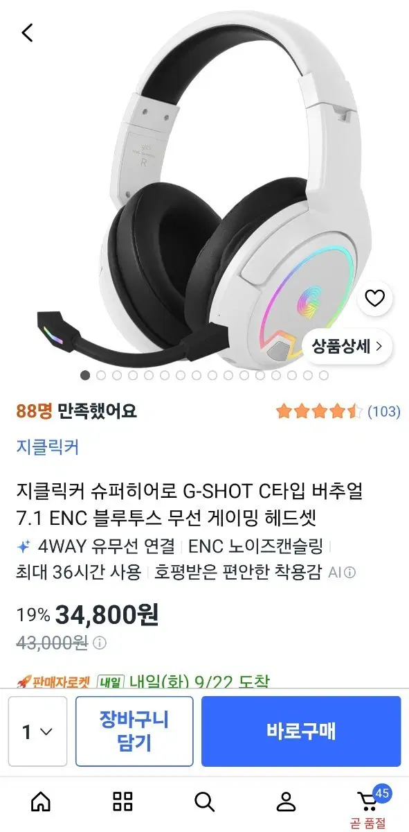 헤드폰