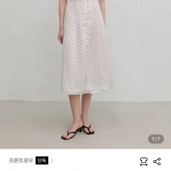 프론트로우 원피스