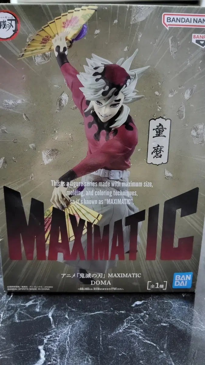 귀멸의 칼날 MAXIMATIC 도우마 피규어 맥시매틱