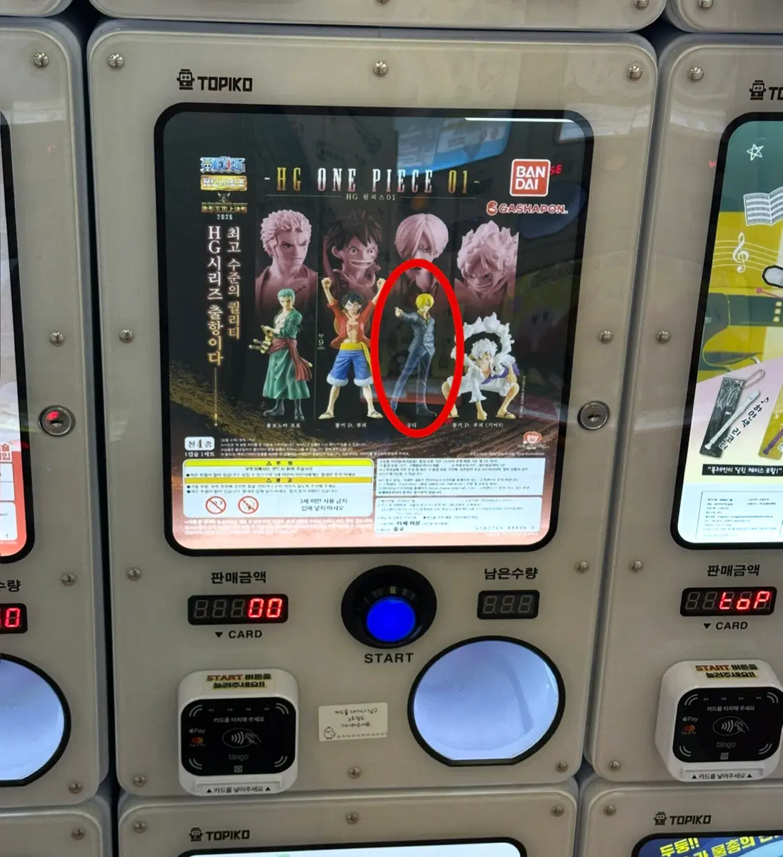 원피스 HG 피규어 상디