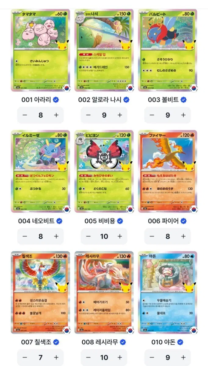 포켓몬카드 30주년 완성도감 싸게 팝니다.