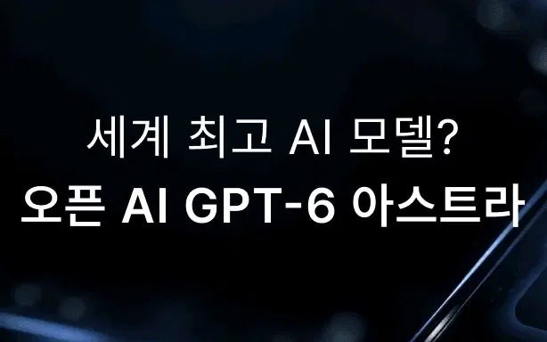 코덱스 아스트라 사용량 55만원
