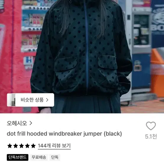 오헤시오 도트 점퍼
