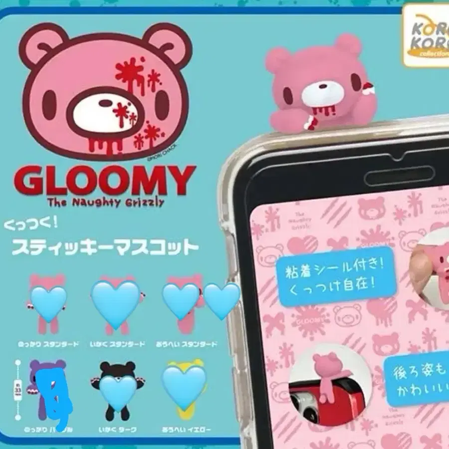 글루미베어 히퍼 분철