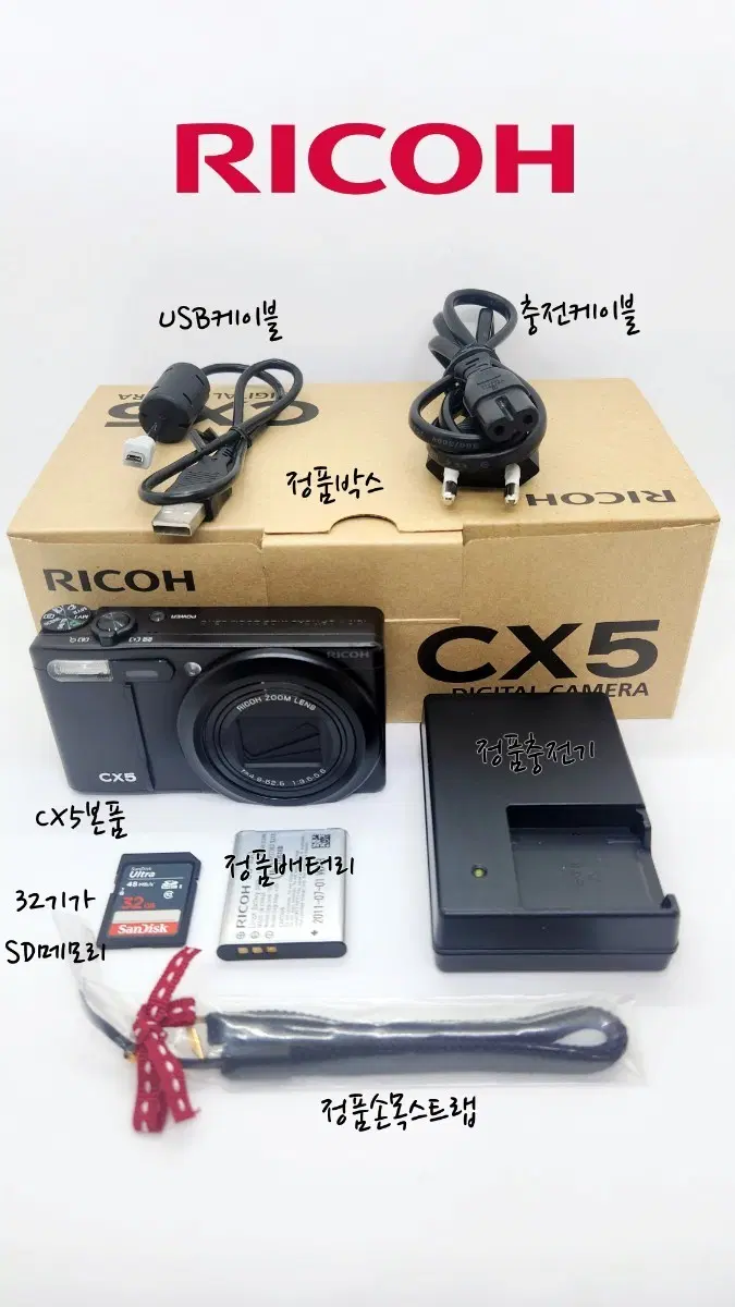 리코 CX5 블랙 한글판 박스셋 개인소장용품