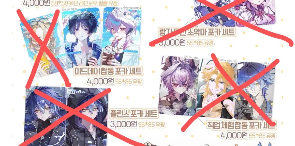 원신 포카 소분 합니다(방랑자 두린 통판
