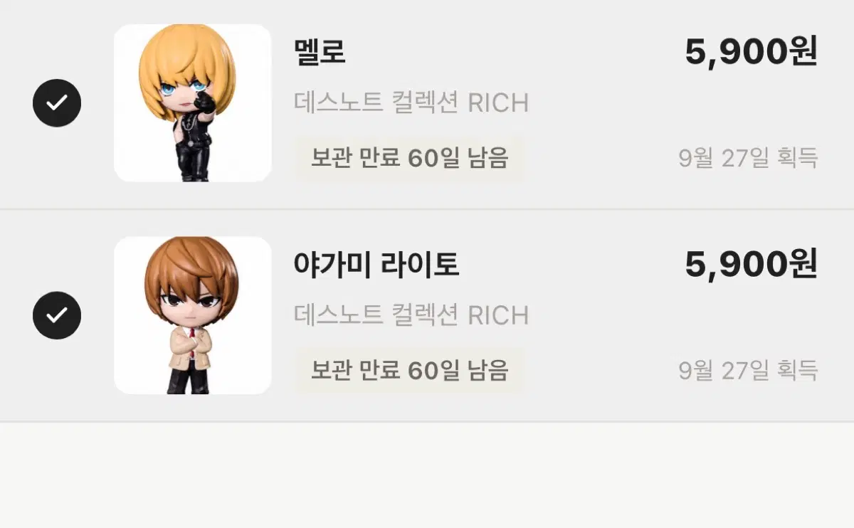 데스노트가챠 먼작귀 가챠