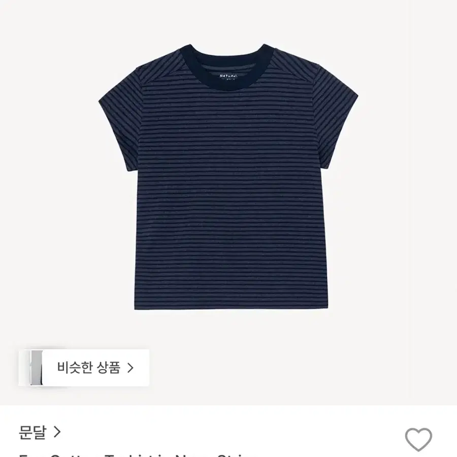 문달 반팔 티셔츠 Eve cotton t-shirt in navy stripe
