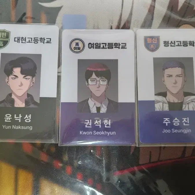 약한영웅 학생증 권석현 윤낙성 주승진