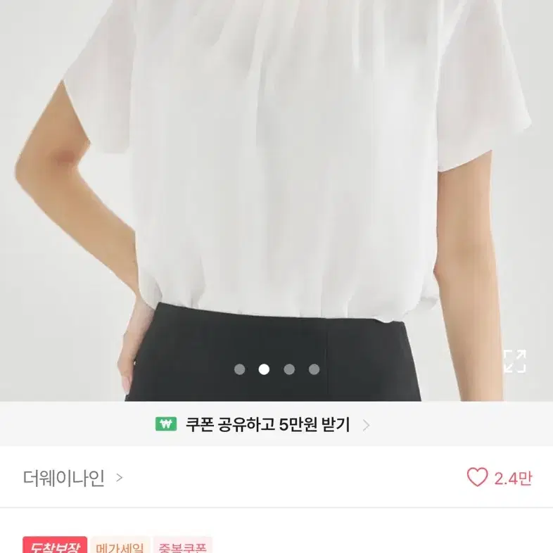 더웨이나인 면접 쉬폰 반팔 블라우스 정장
