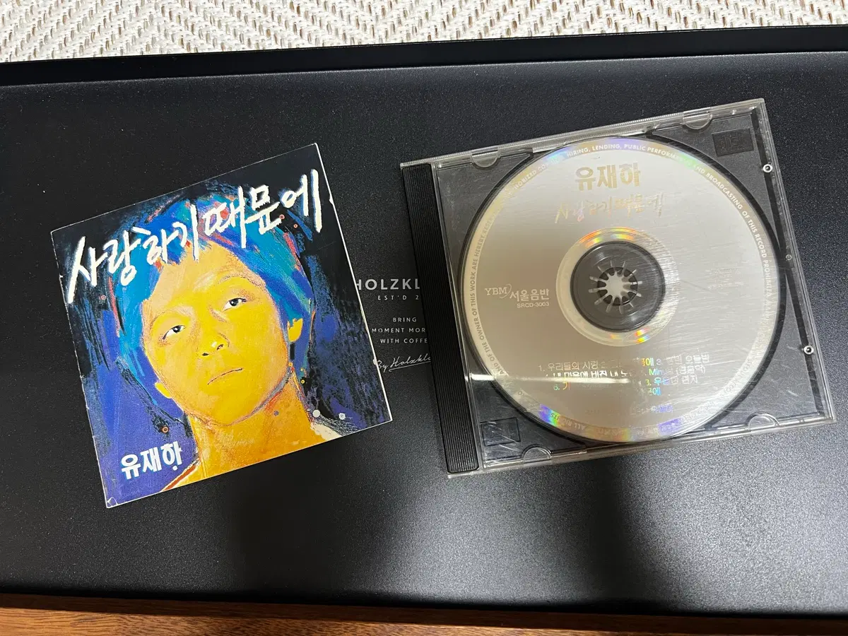 유재하 사랑하기때문에 cd 1994년 재발매판