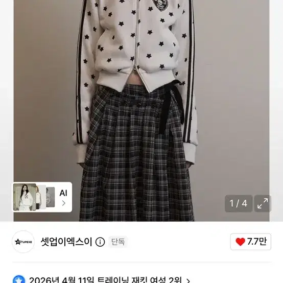 셋업이엑스이 스타 스포티 집업 화이트 star sporty zip up