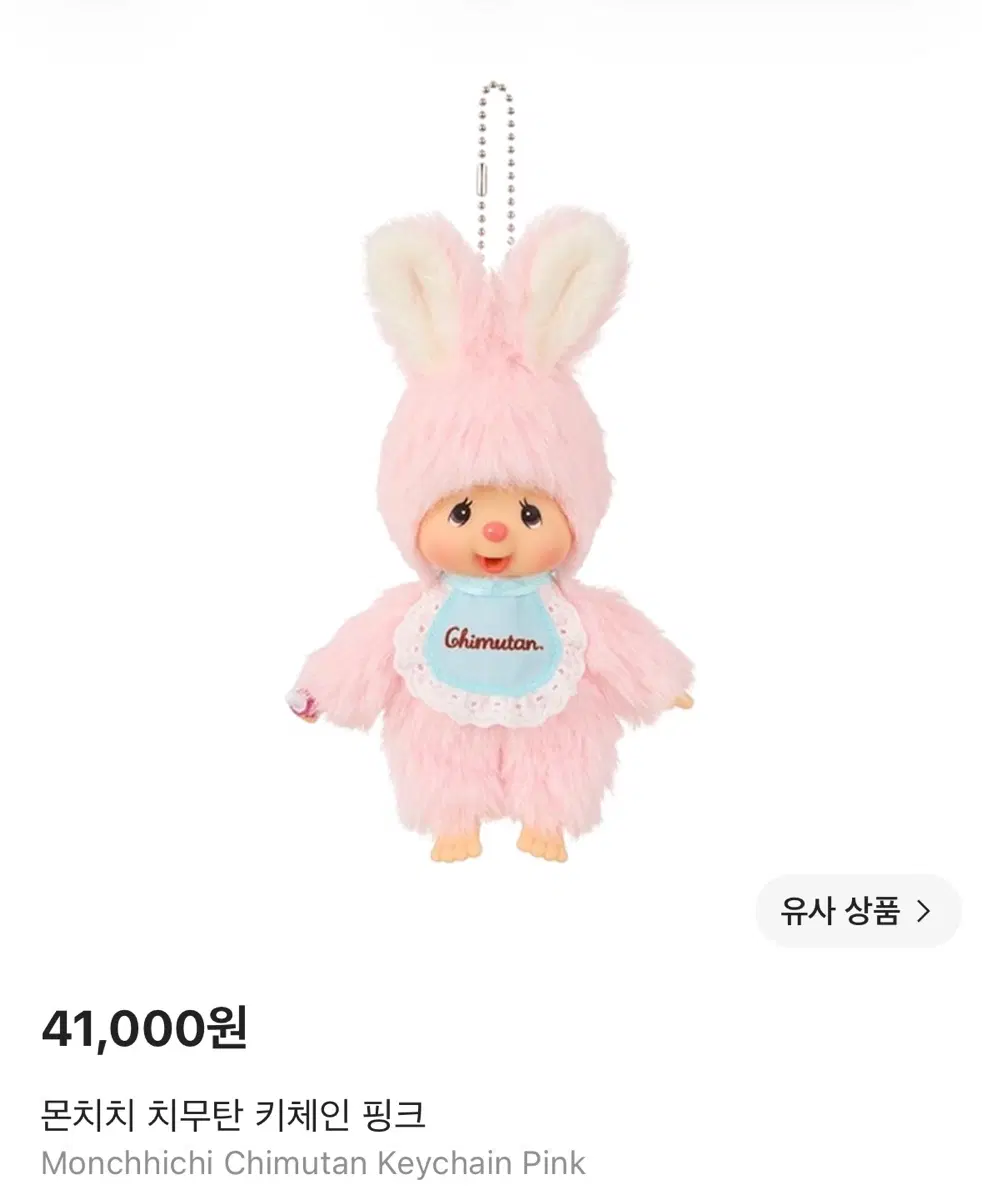 몬치치 치무탄 핑크
