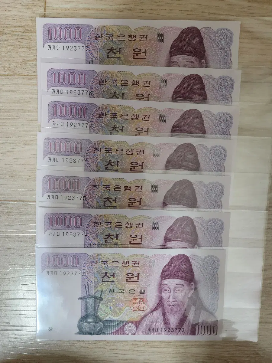 한국은행 2차 천원 7장연번 미사용 그레이딩용 똥돈