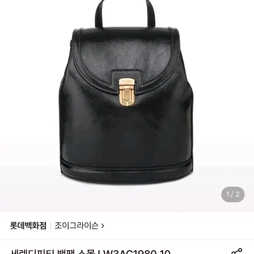 조이그라이슨 백팩 블랙 판매합니다