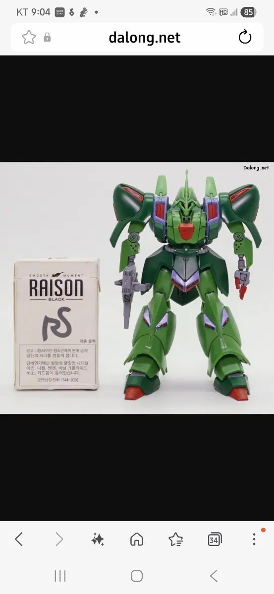 HG AMX-101E 슈츠룸 갈루스