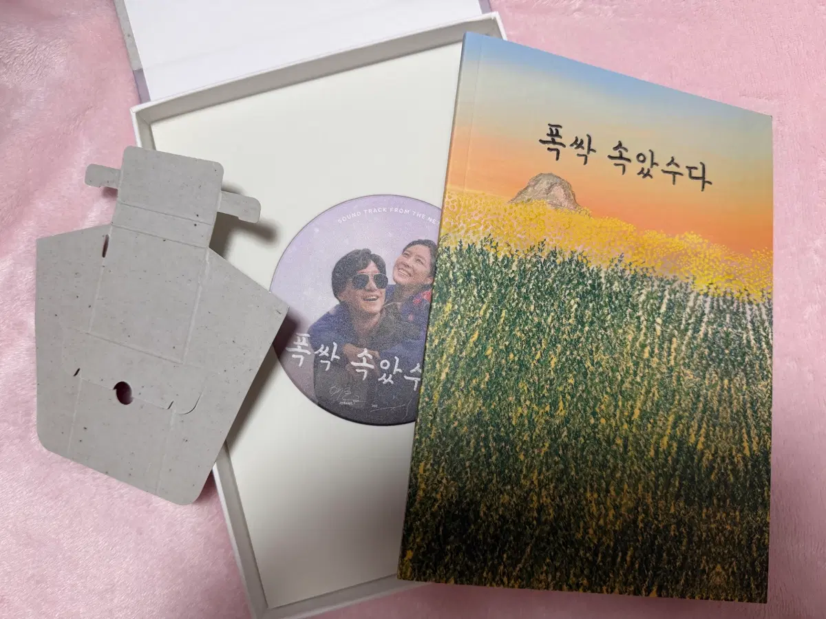폭싹 속았수다 OST 드라마 앨범