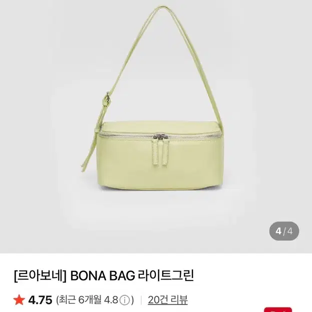 르아보네 보나백 라이트그린