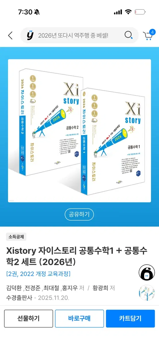 문제집 팔아요! 가격 제시해주새요!