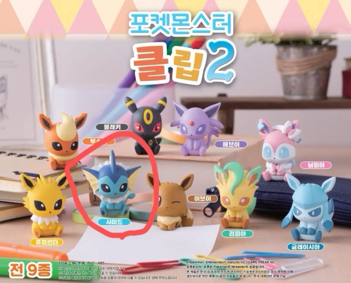 포켓몬스터 클립2 샤미드