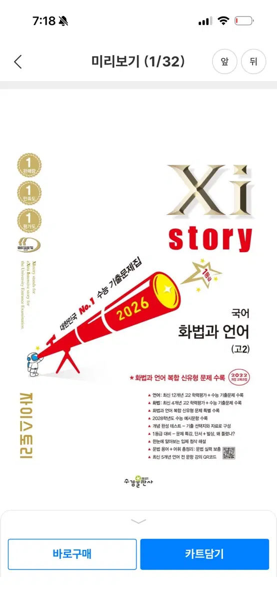 문제집 팔아요! 가격제시해주세여!