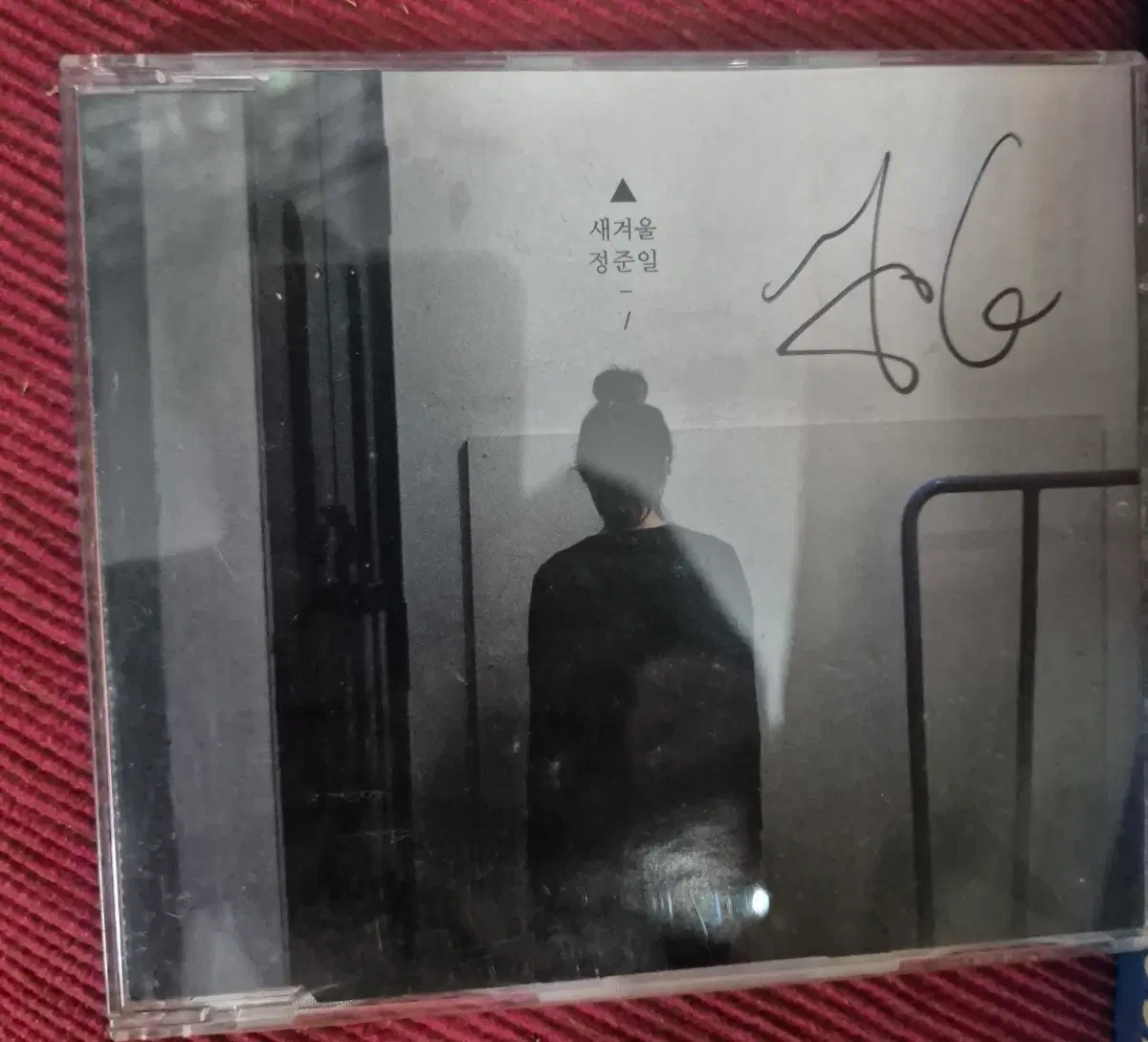 정준일 디싱( 새겨울) CD (사인반)