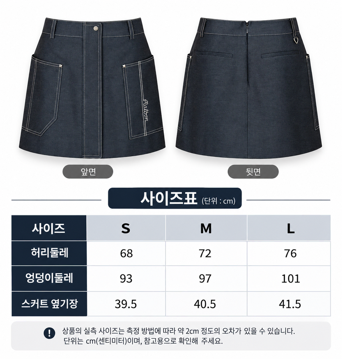 말본골프 여성 스커트 H라인