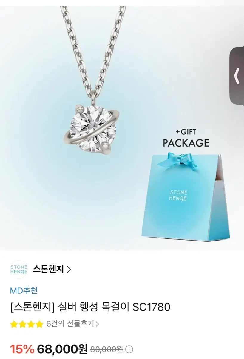 스톤헨지 실버 행성 목걸이 SC1780