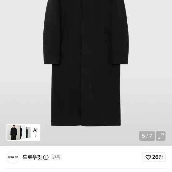 드로우핏 프리미엄 울 발마칸 체스터 코트 블랙