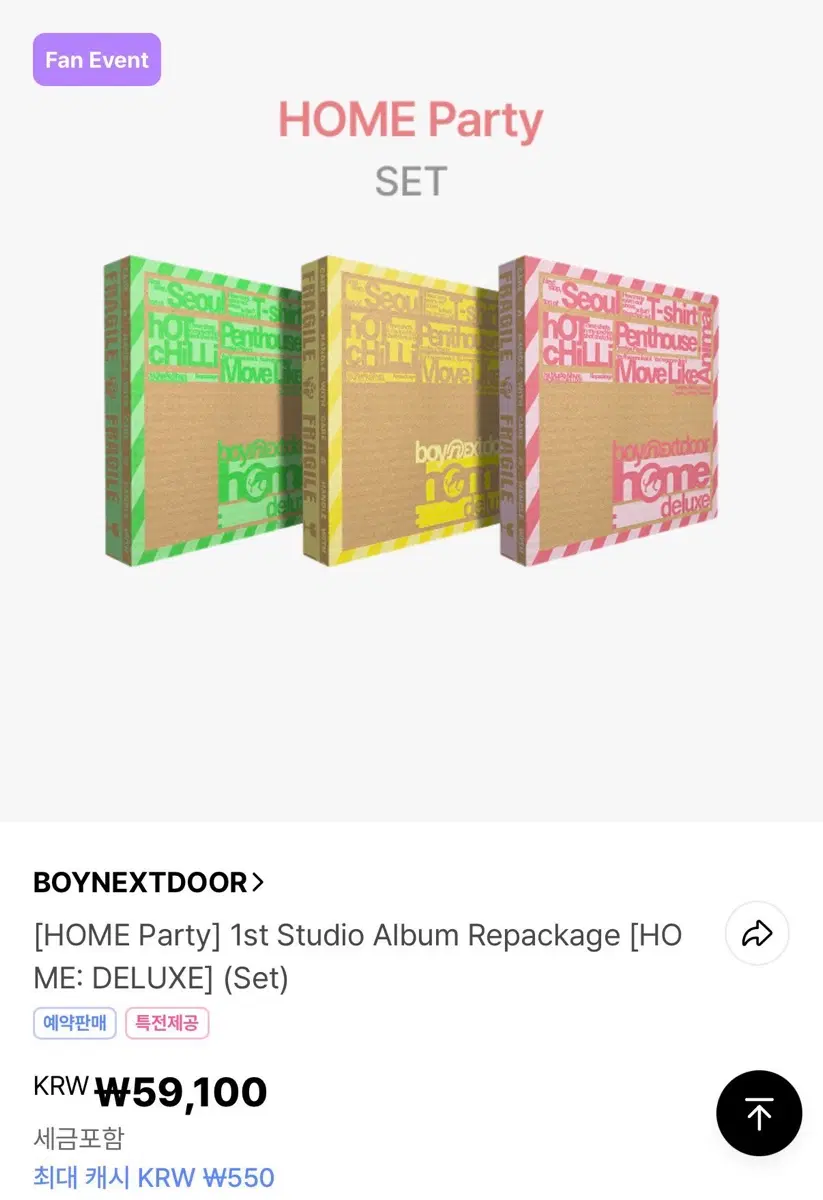 보넥도 홈 디럭스 미개봉 앨범 양도