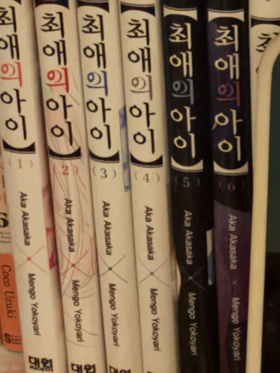 최애의아이 1-11권