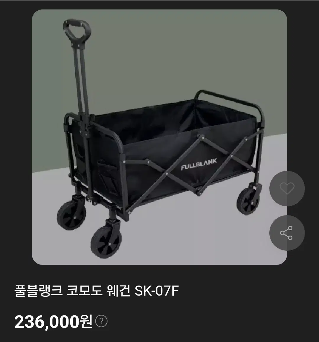 코모도 웨건 SK-07F (미개봉 새상품, 캠핑 등)
