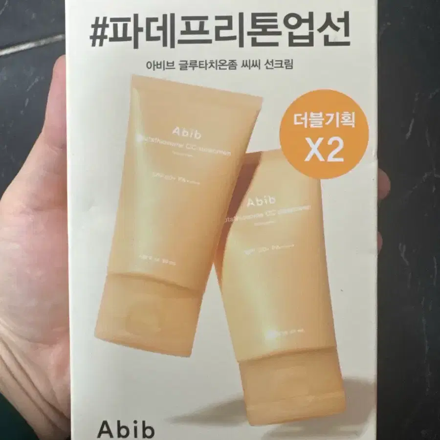 아비브 파데프리 톤업 선크림 더블기획 X2