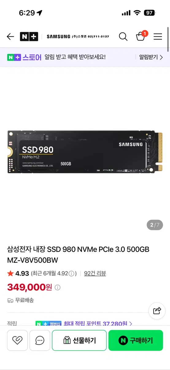 삼성전자 SSD 500GB