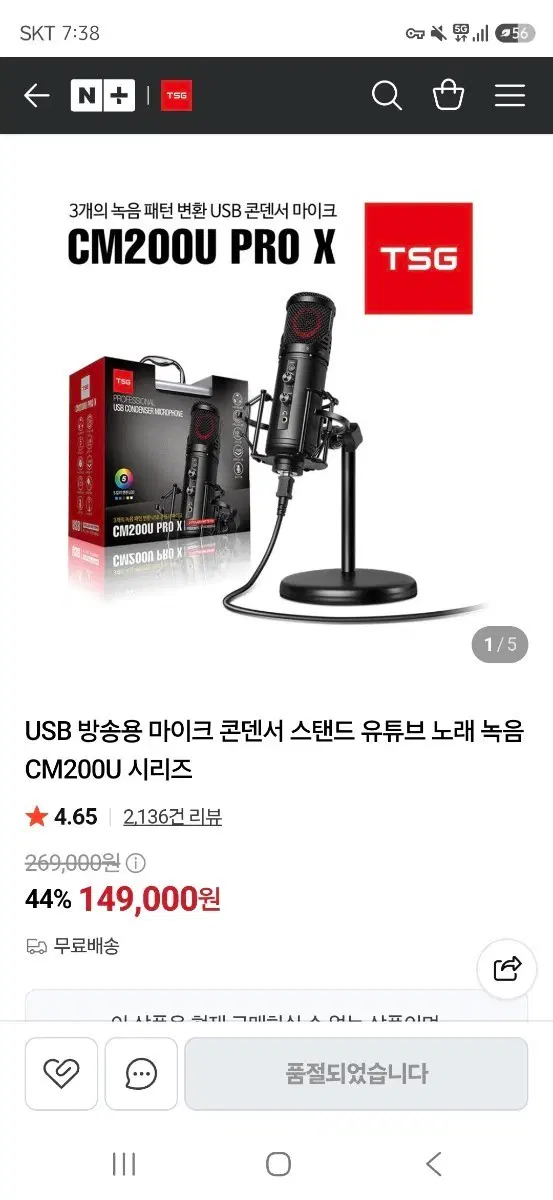 방송용 마이크 판매 cm200u 시리즈