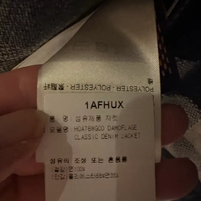 루이비통 [50] 다미에 클래식 데님 자켓 인디고 초판 사진 4
