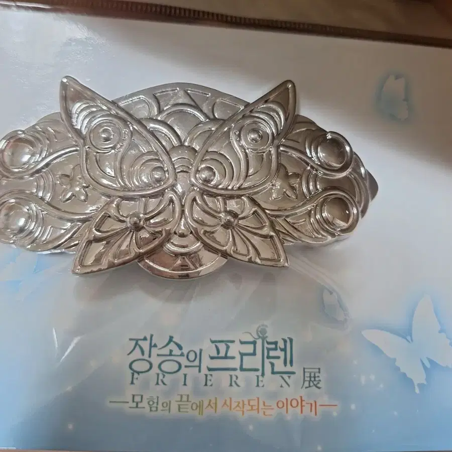 장송의프리렌 공식 머리핀 미개봉 신품