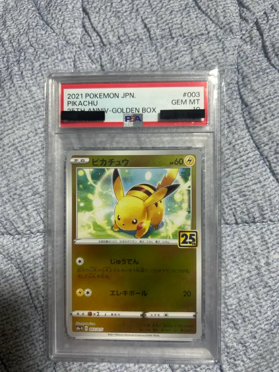 2021 포켓몬 25주년 골든 박스 피카츄 일판 psa10
