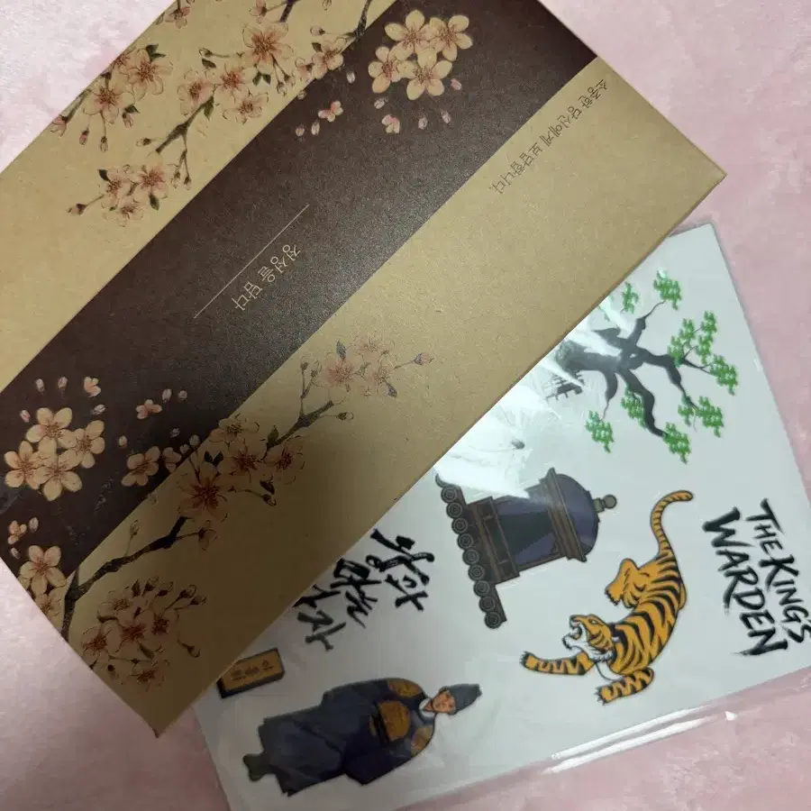 왕과사는남자 굿즈