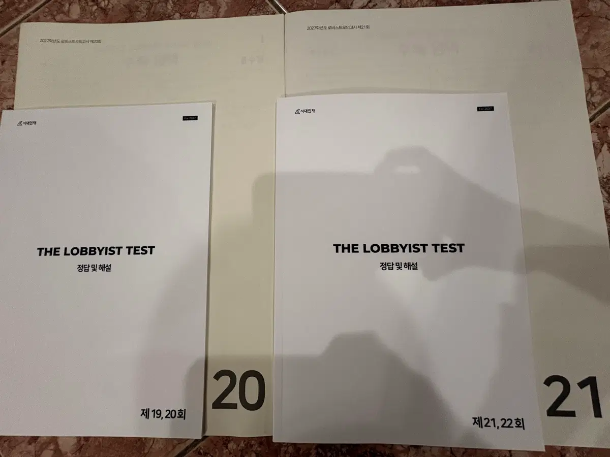 2027 시대인재 수학 장재원T 더로비스트 테스트모고 19회-22회 일괄