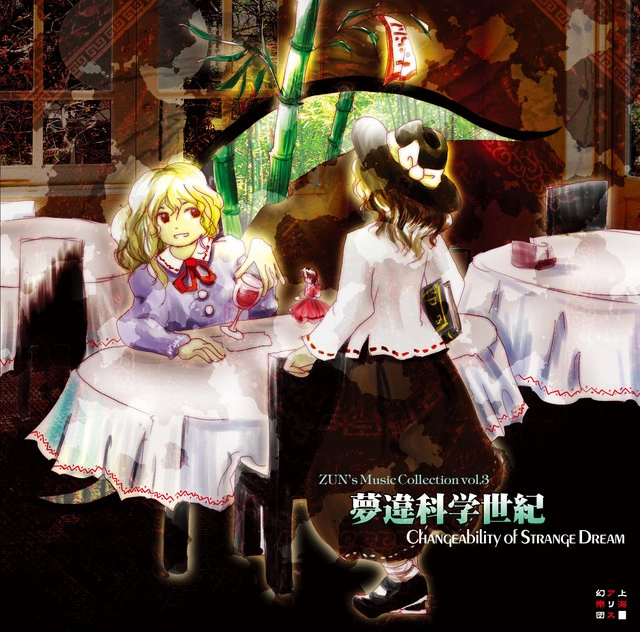 몽위과학세기 ~ Changeability of Strange Dream 상하이앨리스환악단 동방프로젝트 원작 음반 CD ZUN