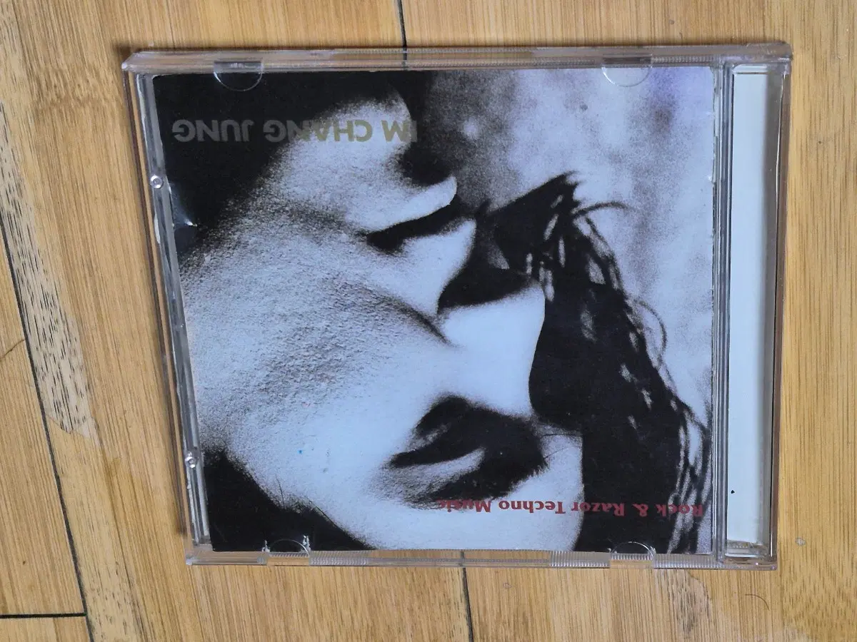임창정 정규 1집 CD 95.4월