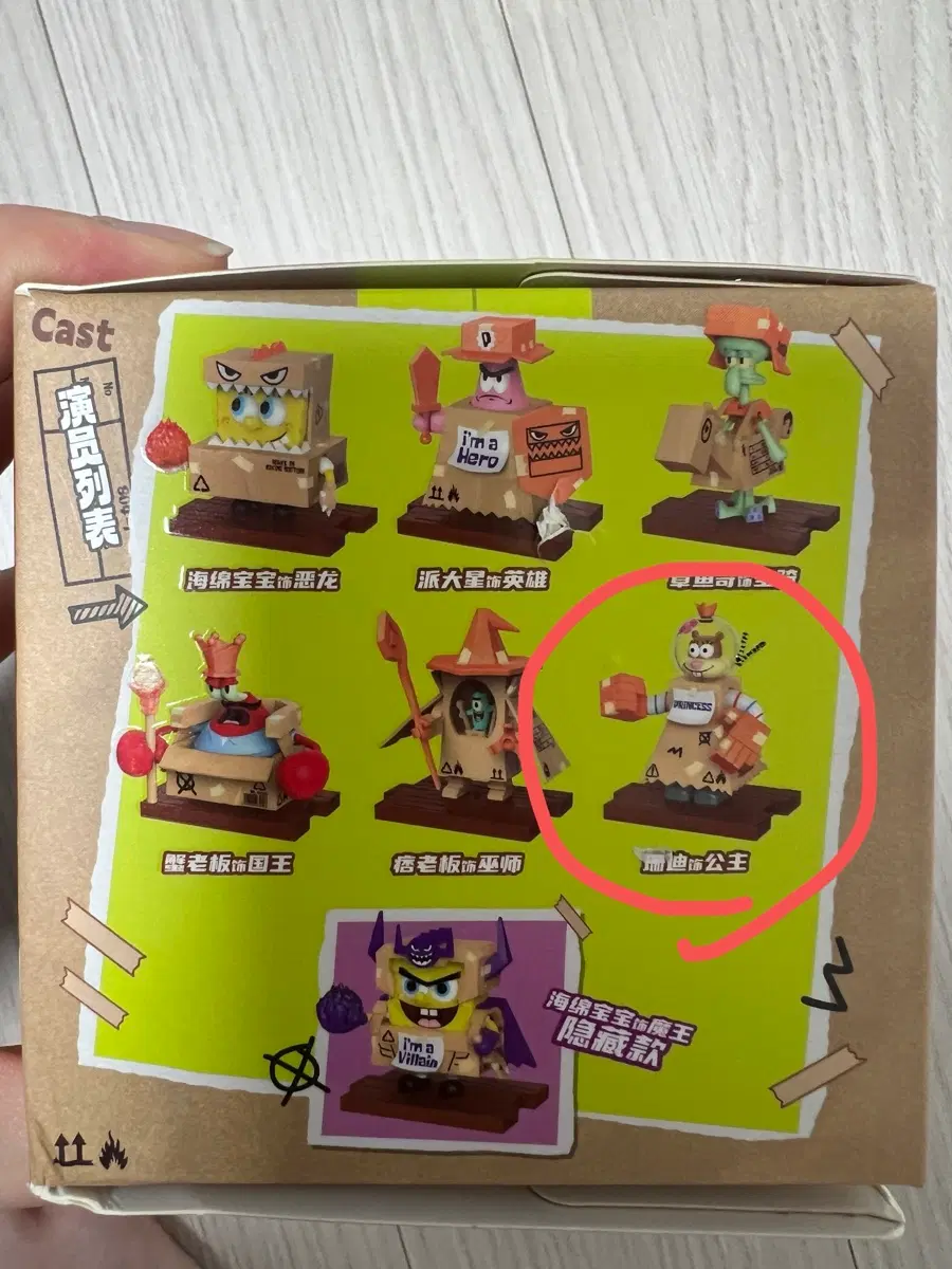 스폰지밥 피규어 다람이