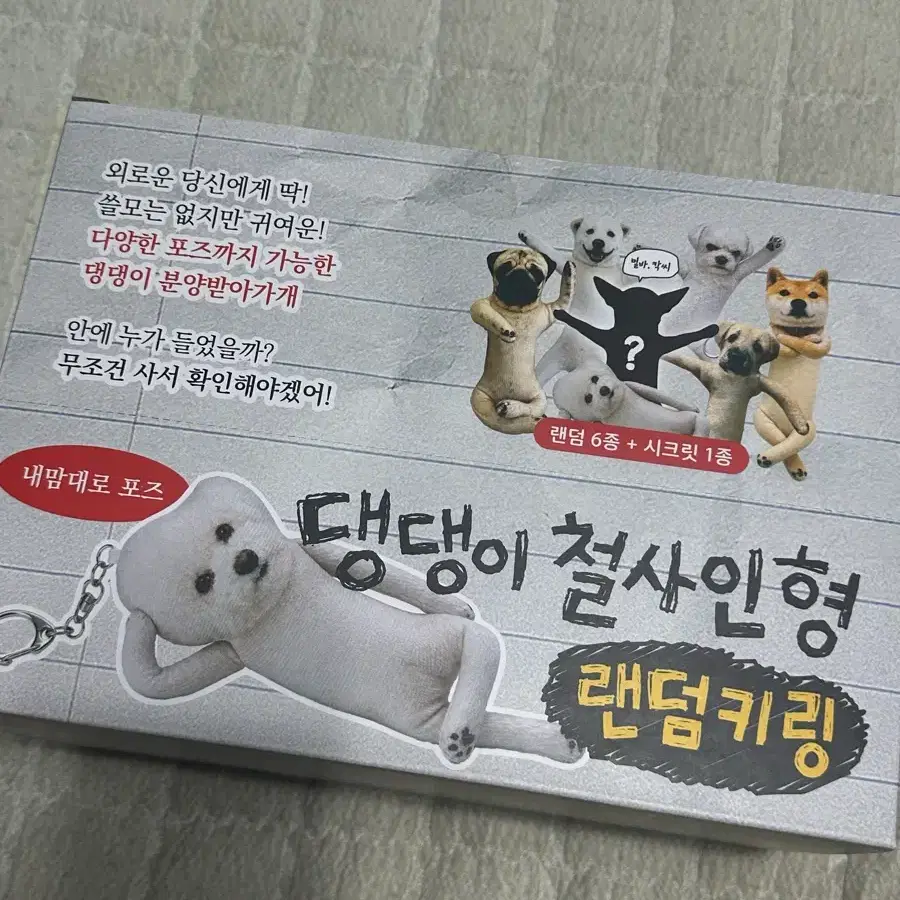 댕댕이 철사인형 분철