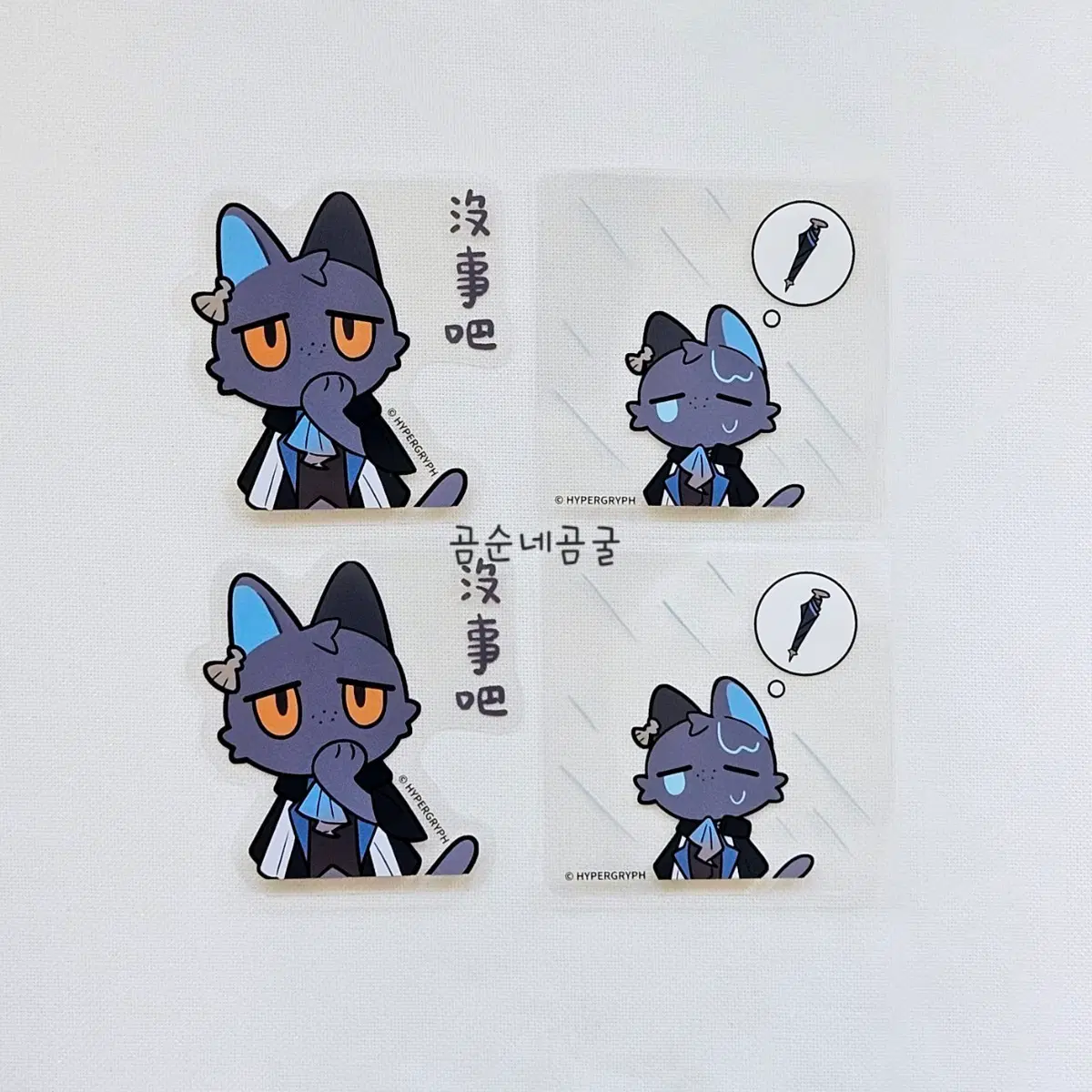 명일방주 루멘 고양이 스티커 일괄