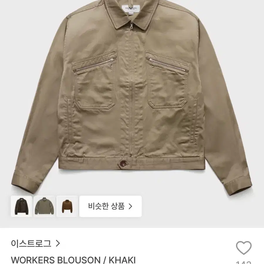 이스트로그 워커스 블루종 워크자켓 L