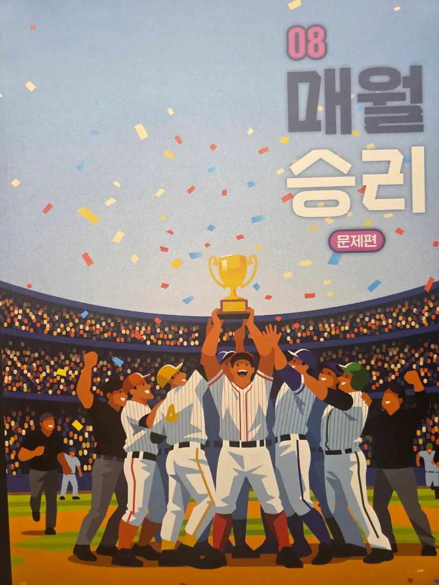 (새상품) 2027 김승리 매월승리 5, 8호 판매합니다