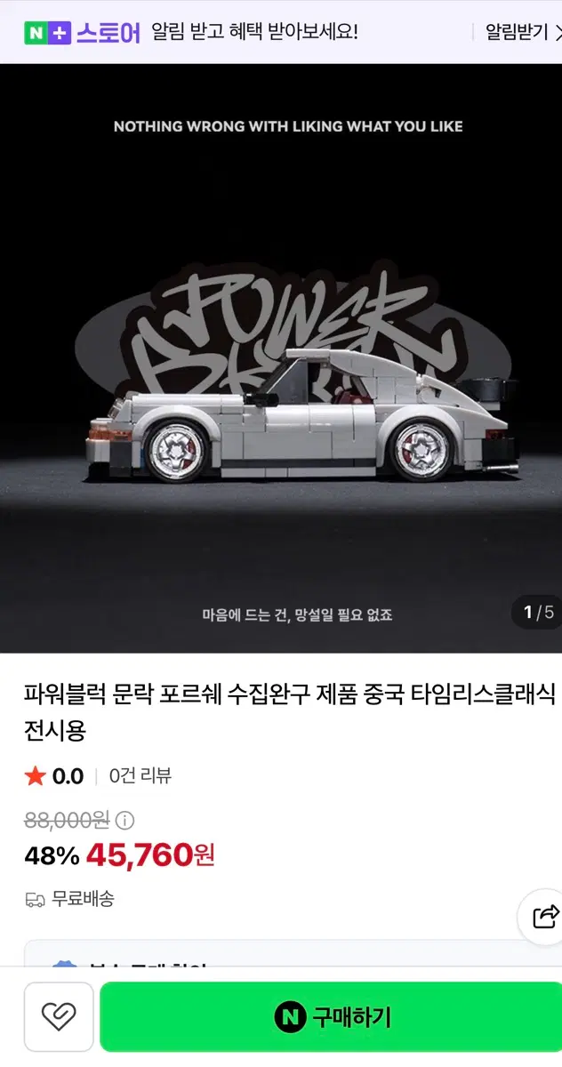 파워블럭 문락 포르쉐 수집완구 타임리스 클래식 전시용