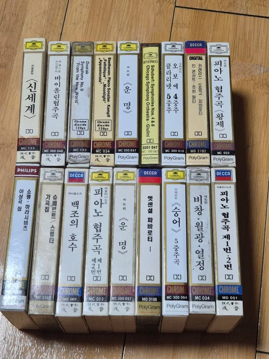 클래식 카세트테이프 18개 일괄