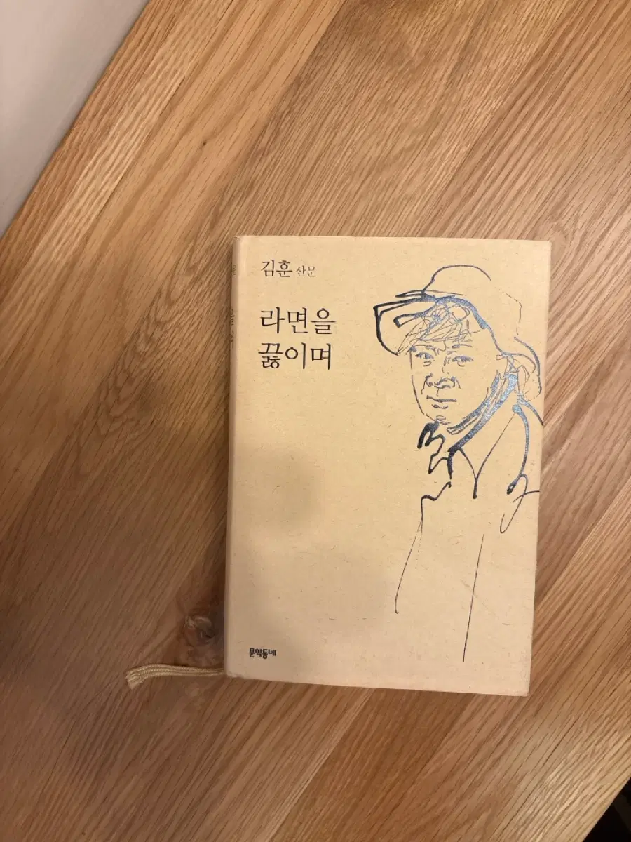 도서-라면을 끓이며(김훈)